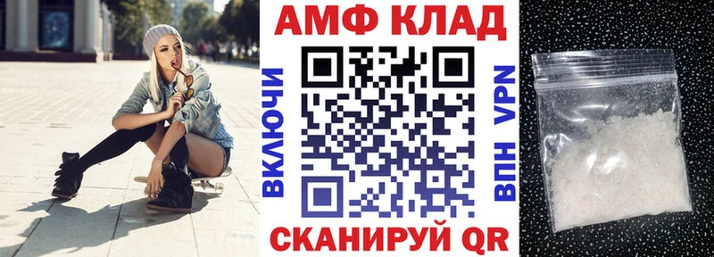 АМФЕТАМИН Premium  Власиха 