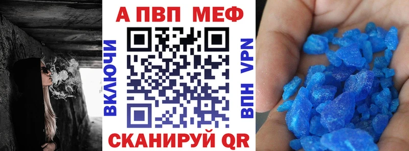 цены   маркетплейс телеграм  A-PVP Crystall  Власиха 