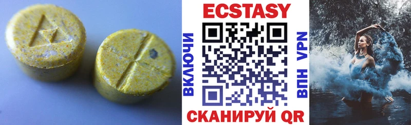 Экстази 250 мг  Власиха 