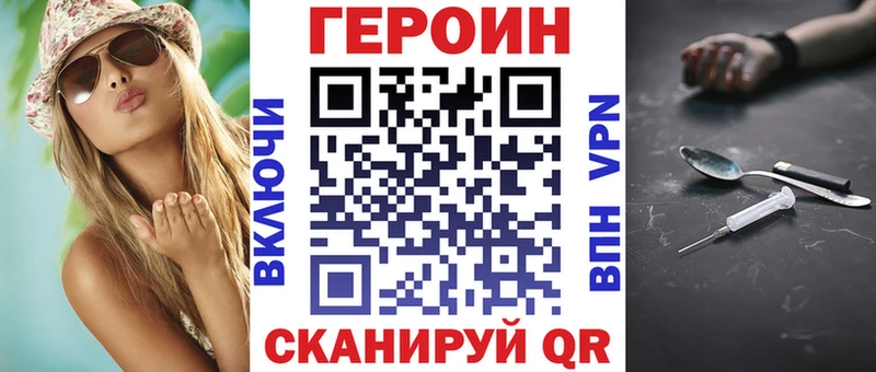 Героин VHQ  ОМГ ОМГ tor  Власиха 