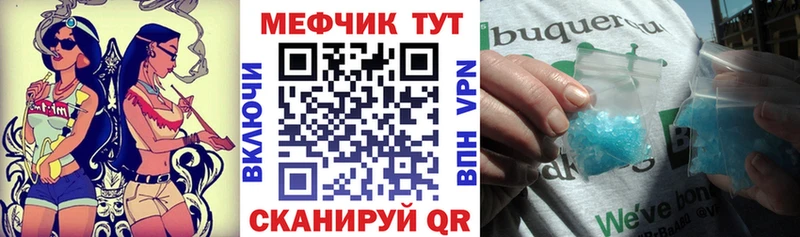 Мефедрон VHQ  как найти закладки  Власиха 