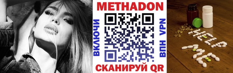 Метадон кристалл  Власиха 